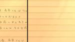 Linear Gradient Sample: Isshukan Friends Notebook